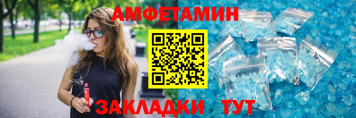 Горячий Ключ  Амфетамин Premium  АМФЕТАМИН  АМФЕТАМИН  Вход с VPN 