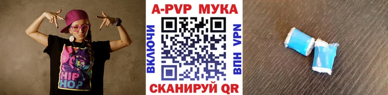 APVP Соль  мега tor  Горячий Ключ  где купить наркотик 