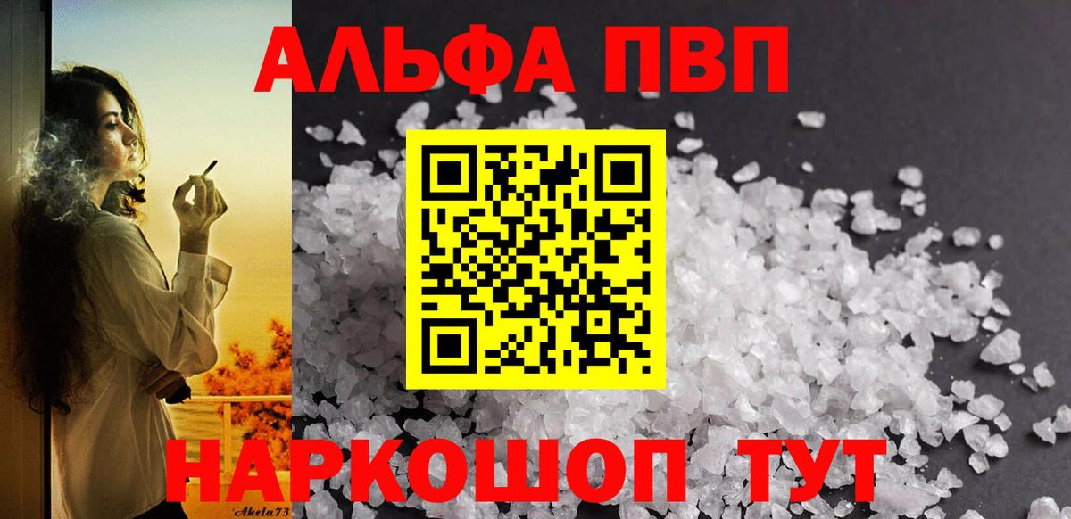 Горячий Ключ  Alpha PVP крисы CK  Вход с VPN  где купить   A PVP крисы CK  Альфа ПВП кристаллы  Alpha PVP 