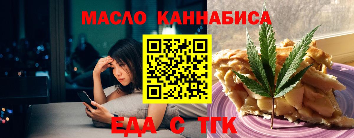 Cannafood марихуана Горячий Ключ