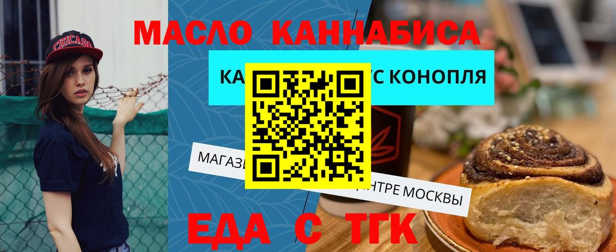 Горячий Ключ  Печенье с ТГК марихуана  Вход с VPN 