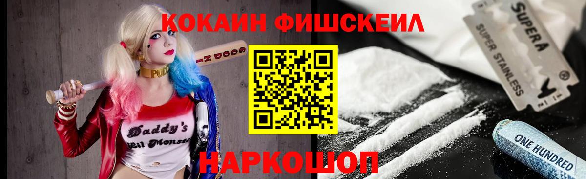 купить наркоту  Cocaine  КОКАИН Columbia  Горячий Ключ  Вход с VPN  Кокаин 97% 