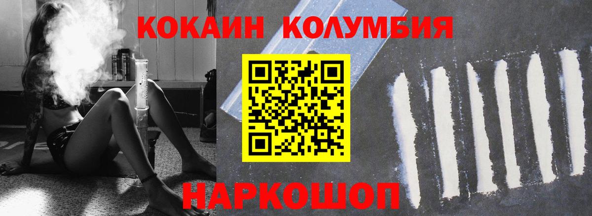 Cocaine Fish Scale Горячий Ключ