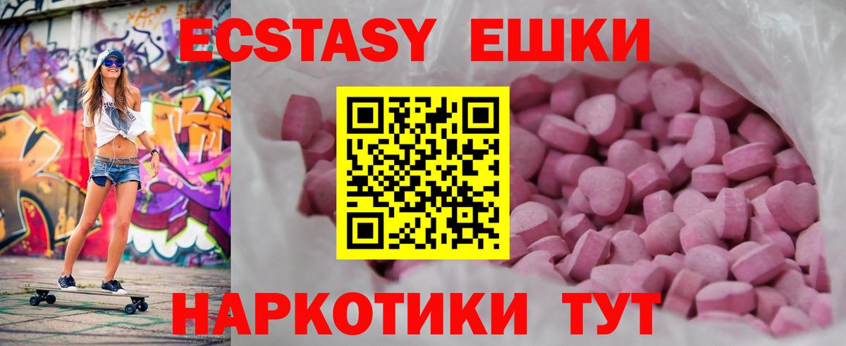 Экстази  Ecstasy 99%  Вход с VPN  ОМГ ОМГ маркетплейс  Экстази бентли  Горячий Ключ 