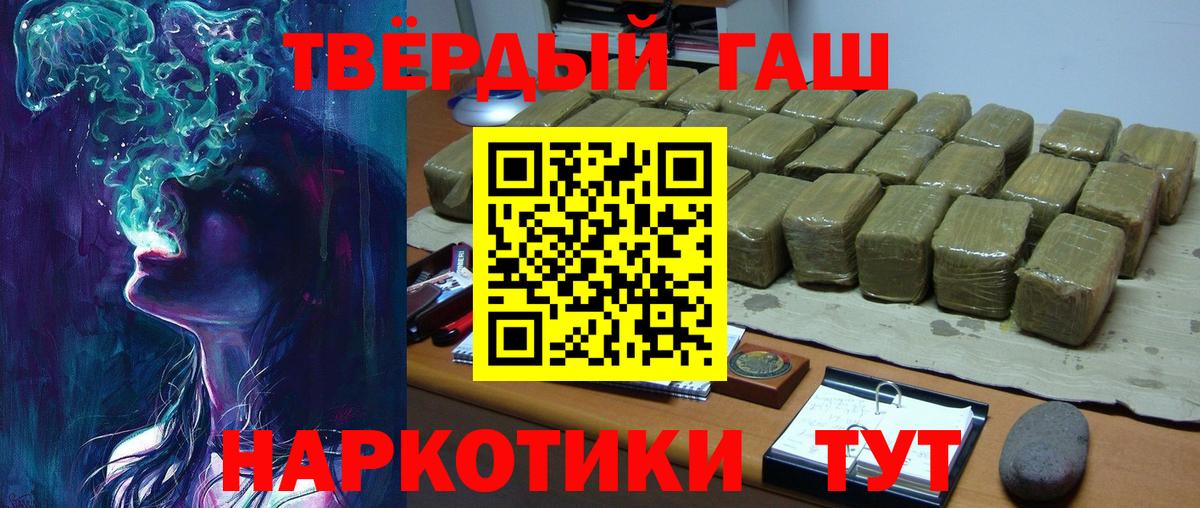 Горячий Ключ  ГАШ Изолятор  Гашиш  Вход с VPN  Гашиш AMNESIA HAZE 