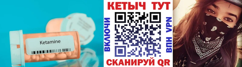 КЕТАМИН ketamine  как найти закладки  Горячий Ключ 