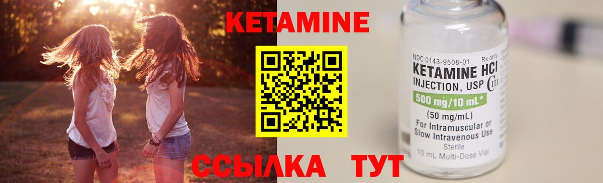 КЕТАМИН ketamine  Кетамин VHQ  Вход с VPN  Горячий Ключ 