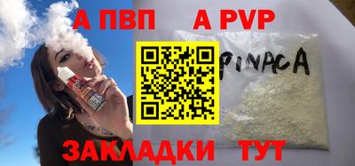 альфа пвп VHQ Кумертау