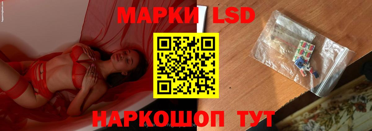 Лсд 25 экстази ecstasy  LSD-25 экстази кислота  Горячий Ключ  Вход с VPN 
