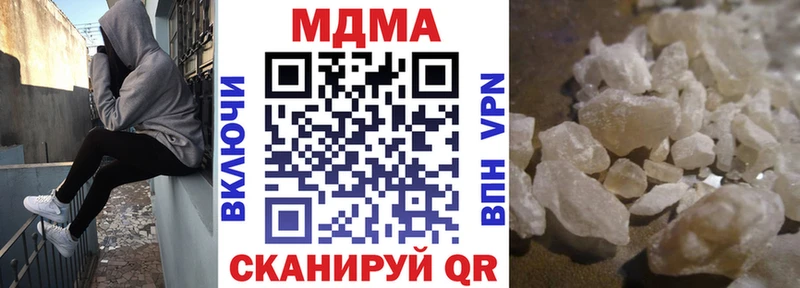 MDMA молли Горячий Ключ