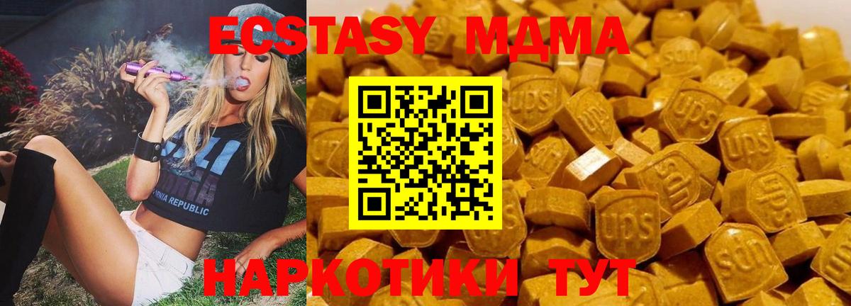 MDMA кристаллы  МДМА crystal  Горячий Ключ  Вход с VPN 