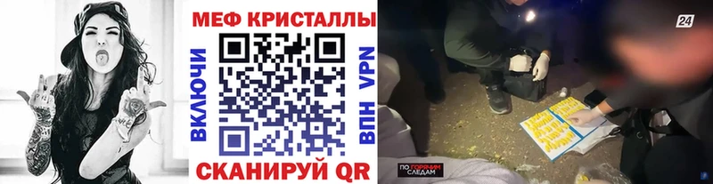 МЯУ-МЯУ 4 MMC наркотики omg ссылка Горячий Ключ