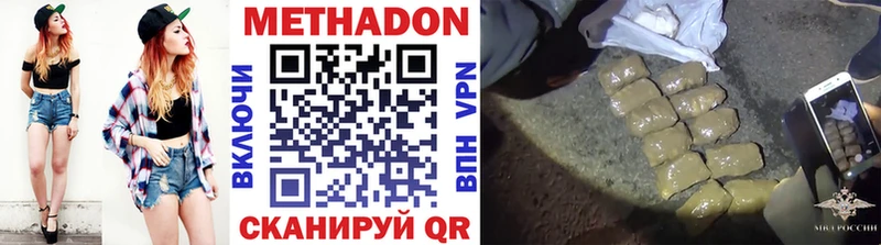 МЕТАДОН methadone  Горячий Ключ 