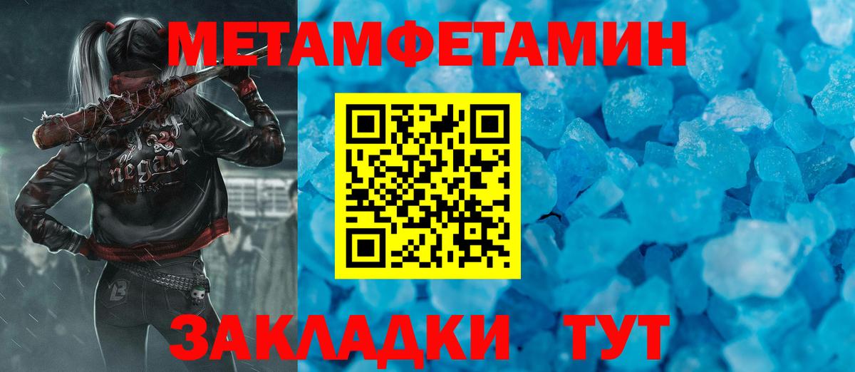 Горячий Ключ  Метамфетамин винт  Вход с VPN 