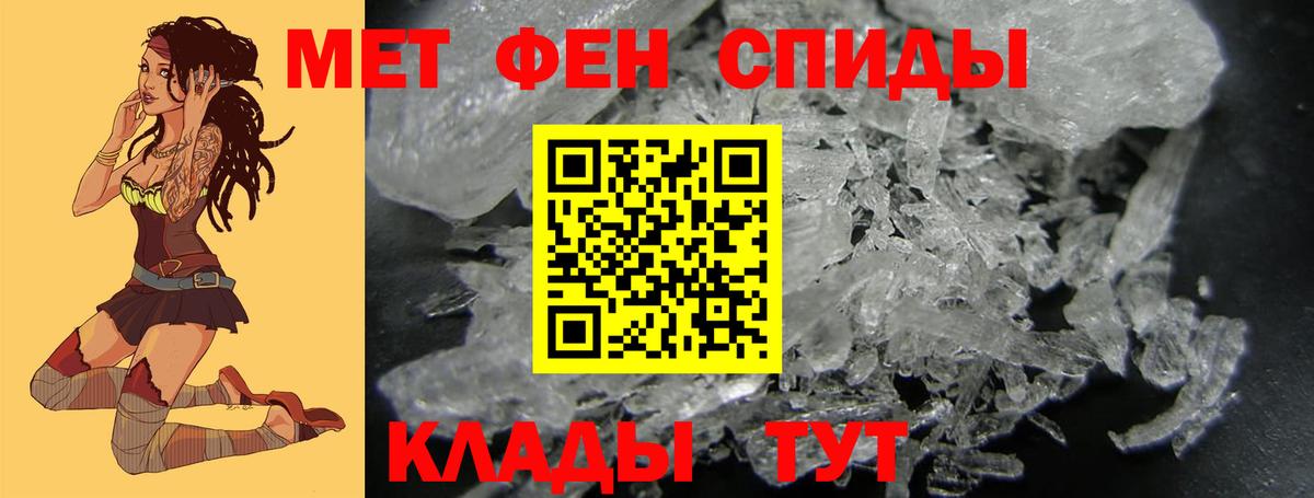 МЕТАМФЕТАМИН Methamphetamine Горячий Ключ