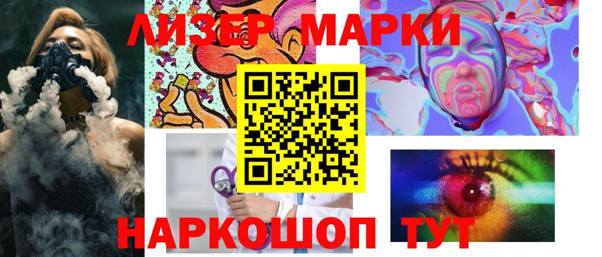 Горячий Ключ  Марки 25I-NBOMe 1500мкг  Вход с VPN  Наркотические марки  Марки 25I-NBOMe 1500мкг 