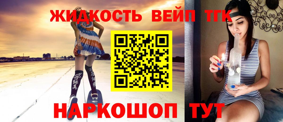 Дистиллят ТГК гашишное масло  купить закладку  Вход с VPN  Горячий Ключ  ТГК гашишное масло 