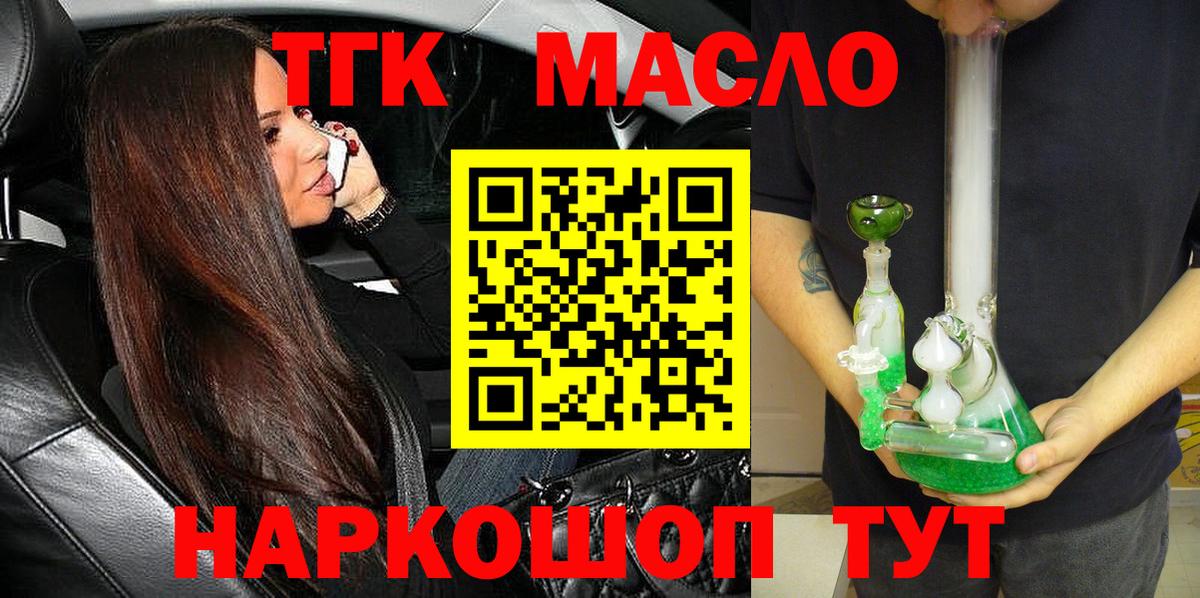 ТГК вейп с тгк Горячий Ключ